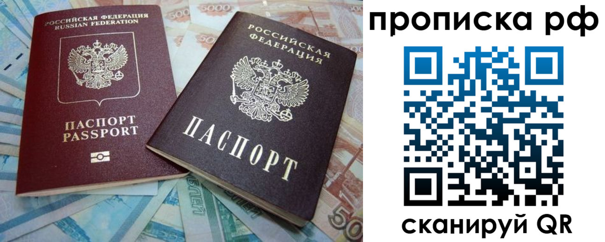 прописка ребенка в Юрюзани