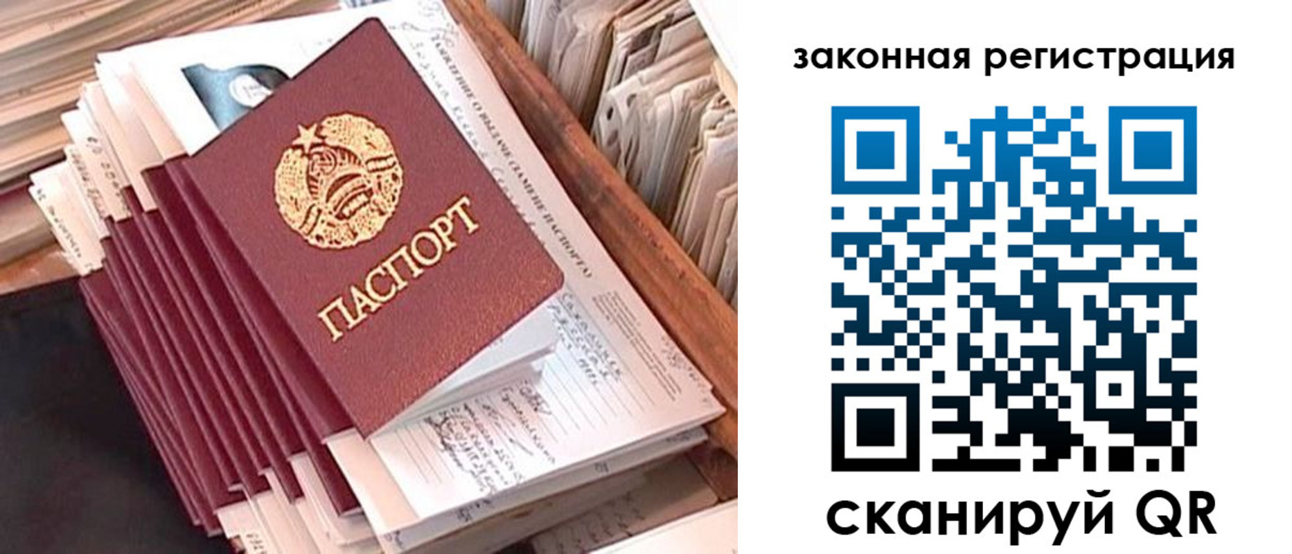 прописка для работы в Юрюзани