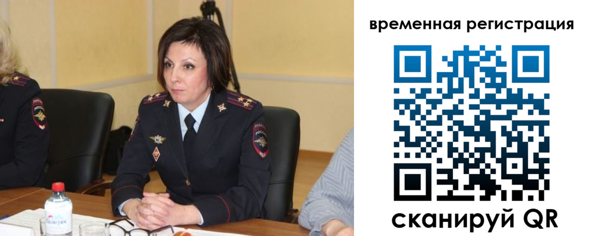 временная регистрация в квартире в Юрюзани