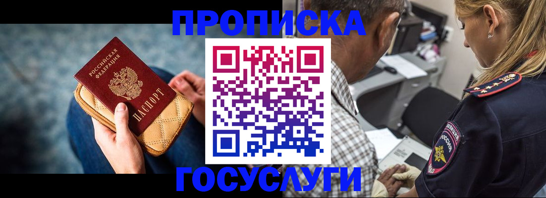 миграционный учет в Юрюзани